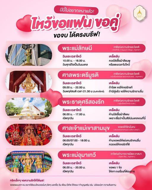 ปีนี้ไม่อยากเหงาแล้ว